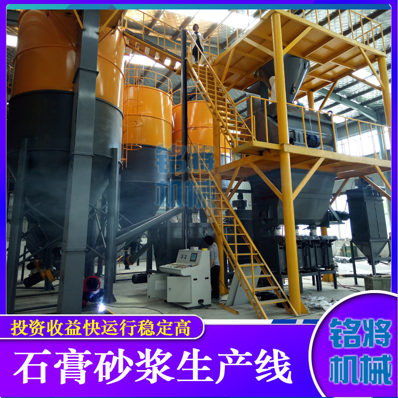 石膏砂浆生产线的结构组成及主要特点