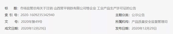 关停令！700多条水泥生产线将在2021年被关停！