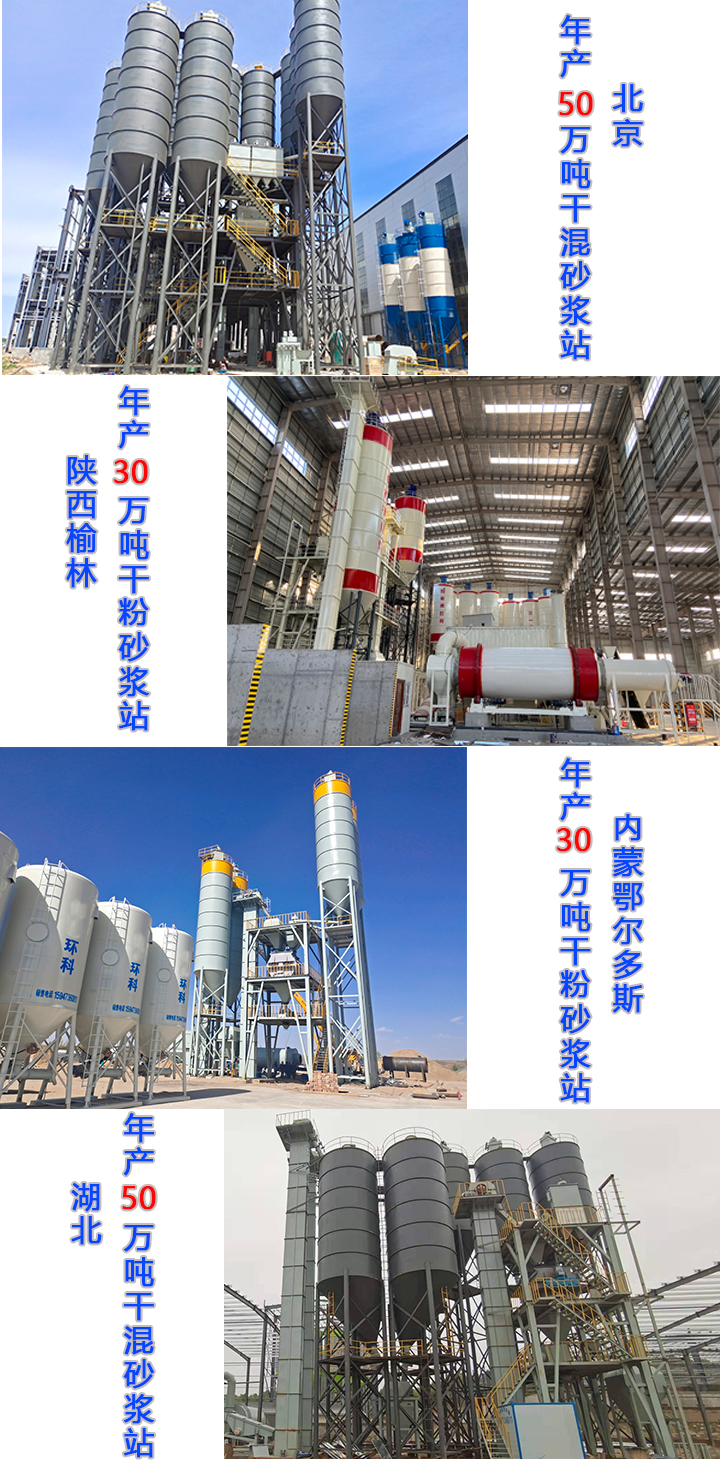 年产5万吨干混砂浆生产线