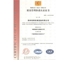 铭将荣誉